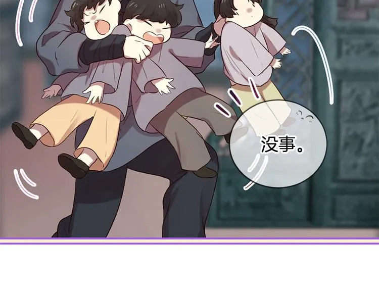 第19话 等他回家 第99页