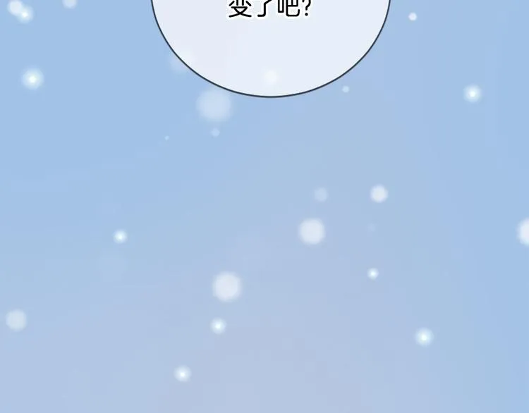 第19话 等他回家 第104页