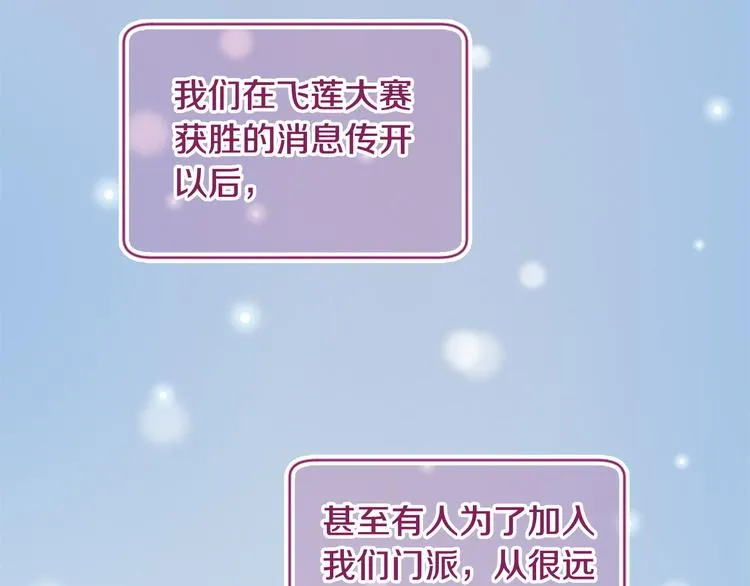 第19话 等他回家 第105页