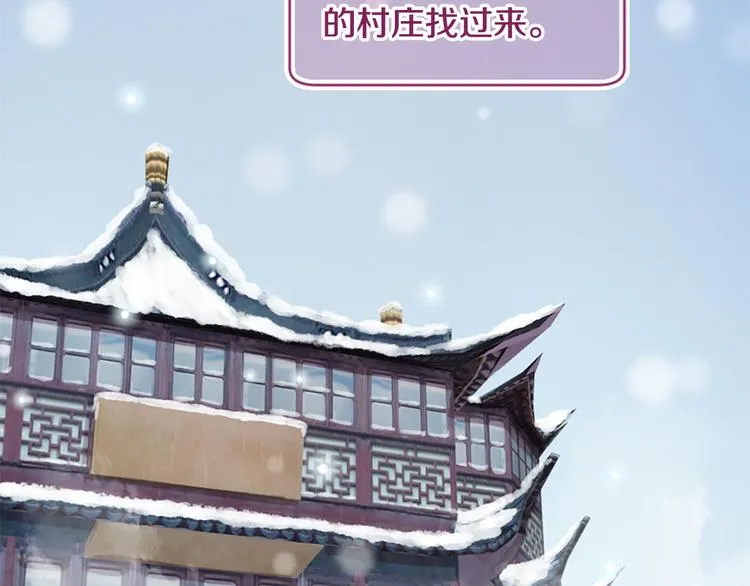 第19话 等他回家 第106页