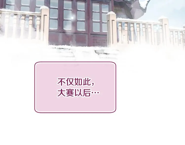 第19话 等他回家 第107页