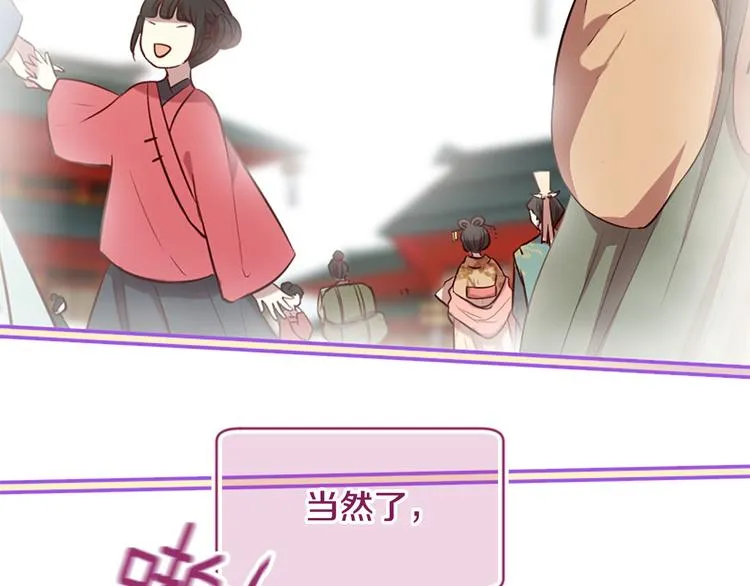 第19话 等他回家 第111页