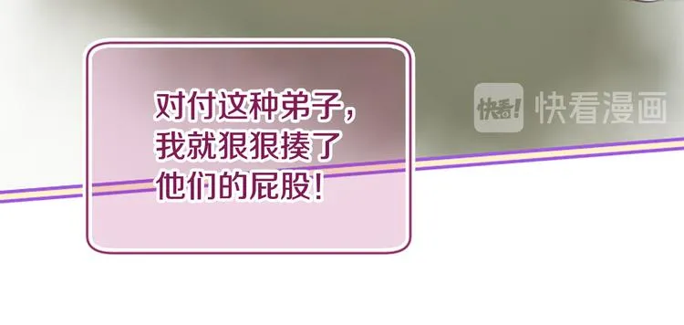 第19话 等他回家 第115页