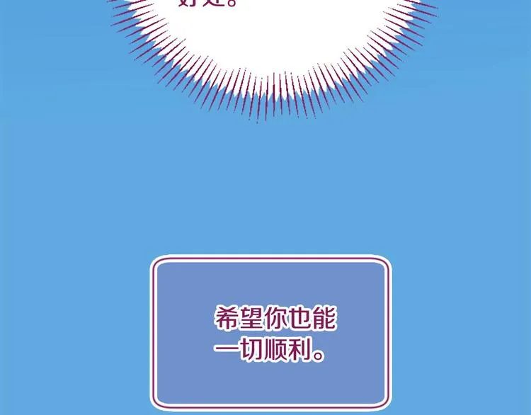 第19话 等他回家 第118页