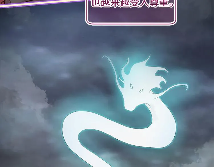 第19话 等他回家 第123页