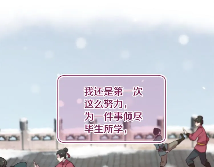 第19话 等他回家 第127页