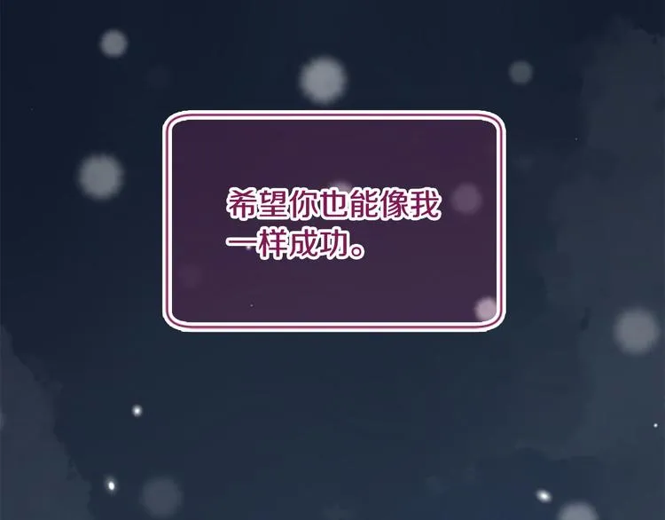第19话 等他回家 第133页
