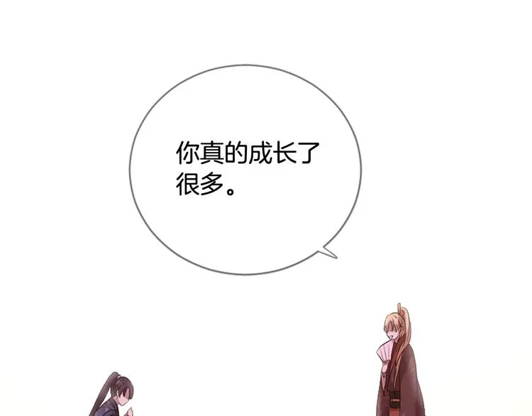 第19话 等他回家 第137页