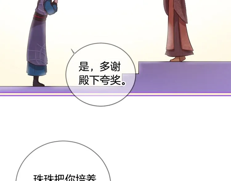 第19话 等他回家 第138页