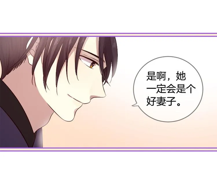 第19话 等他回家 第142页