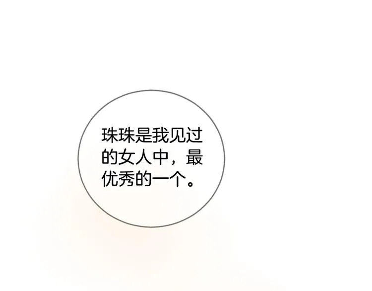 第19话 等他回家 第143页