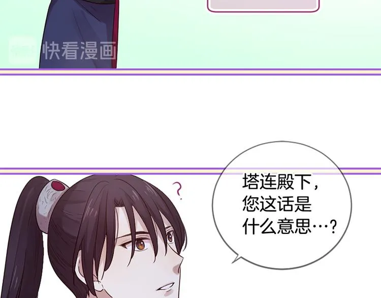 第19话 等他回家 第146页
