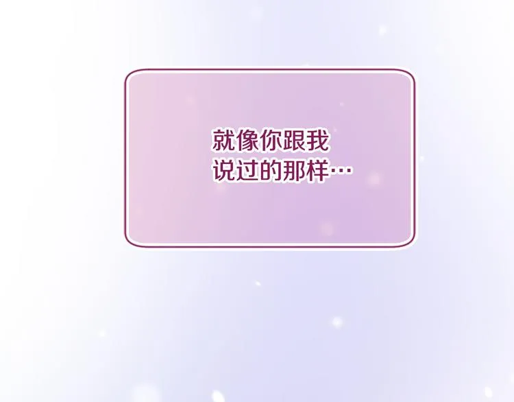 第19话 等他回家 第166页
