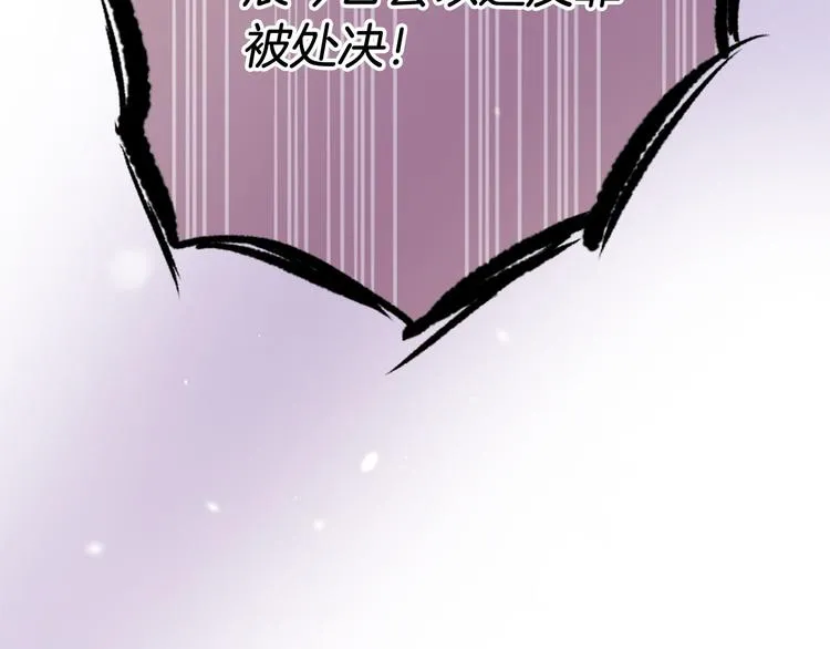 第19话 等他回家 第169页