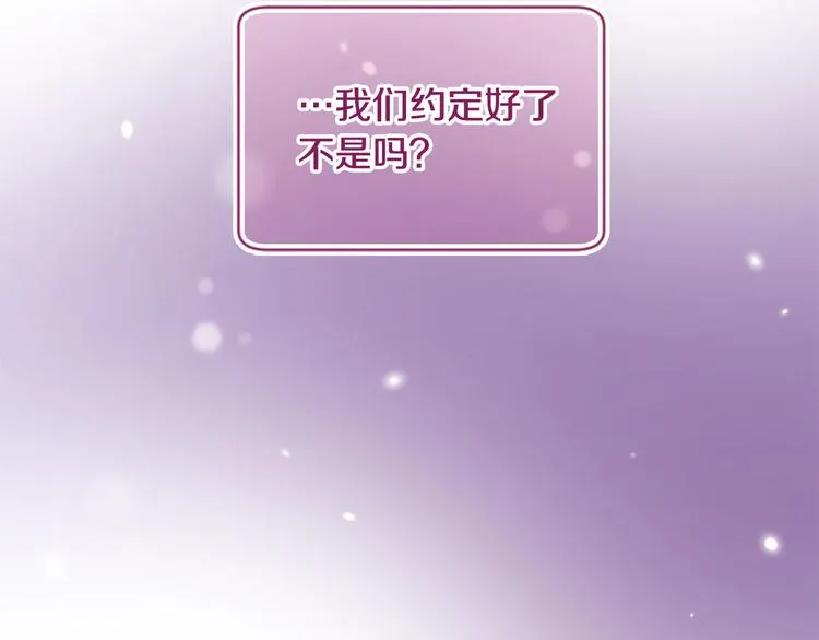 第19话 等他回家 第172页