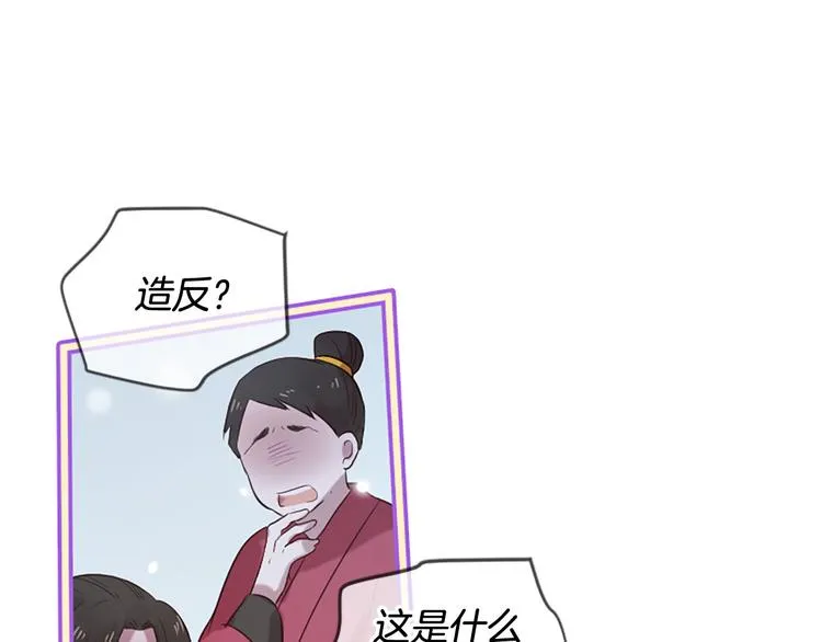 第19话 等他回家 第176页