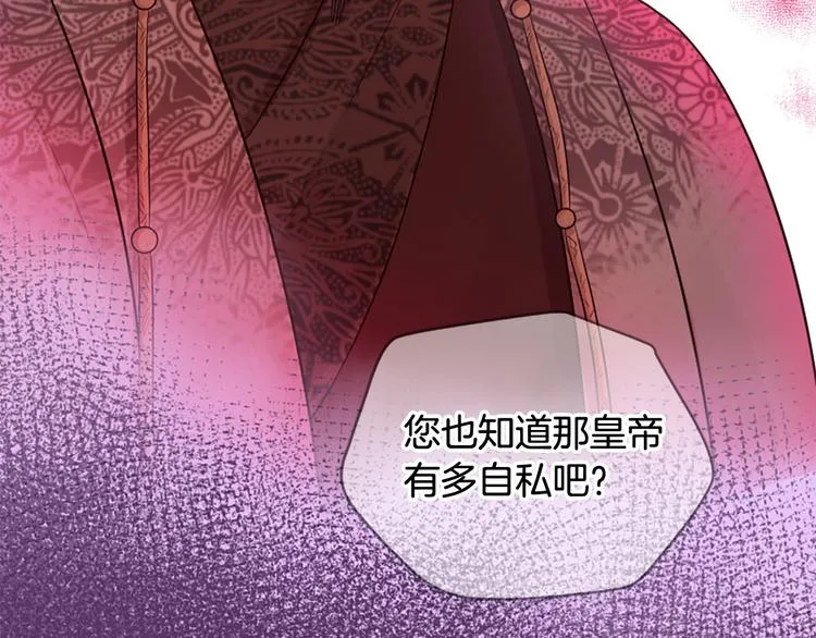 第19话 等他回家 第194页