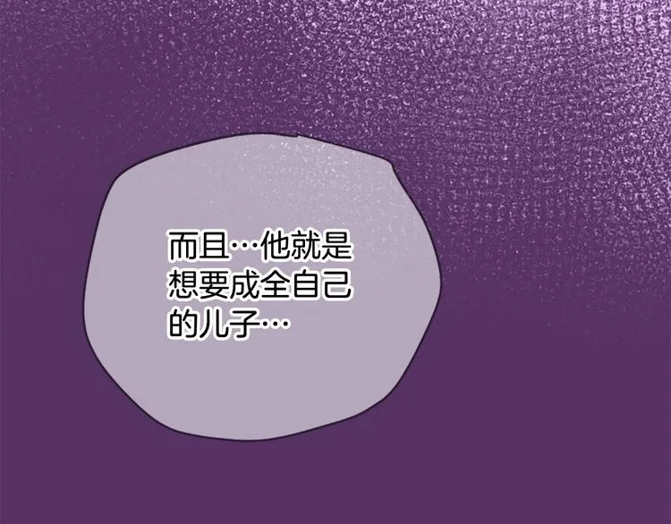 第19话 等他回家 第195页