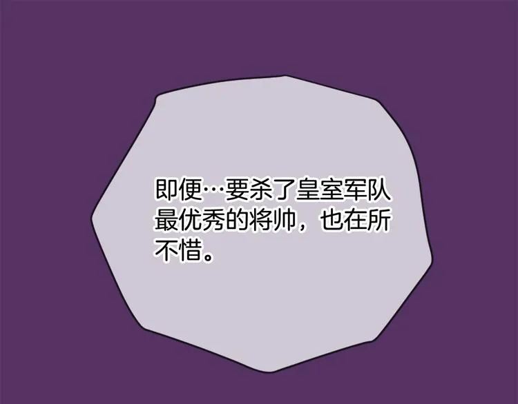 第19话 等他回家 第197页