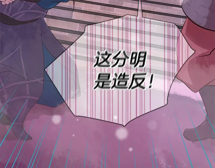 第19话 等他回家 第200页