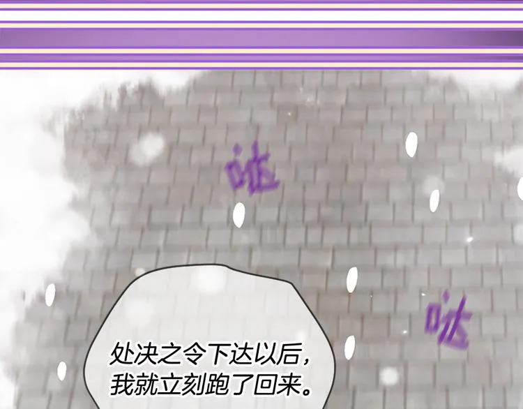 第19话 等他回家 第203页