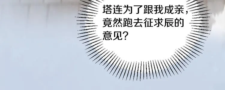 第19话 等他回家 第207页