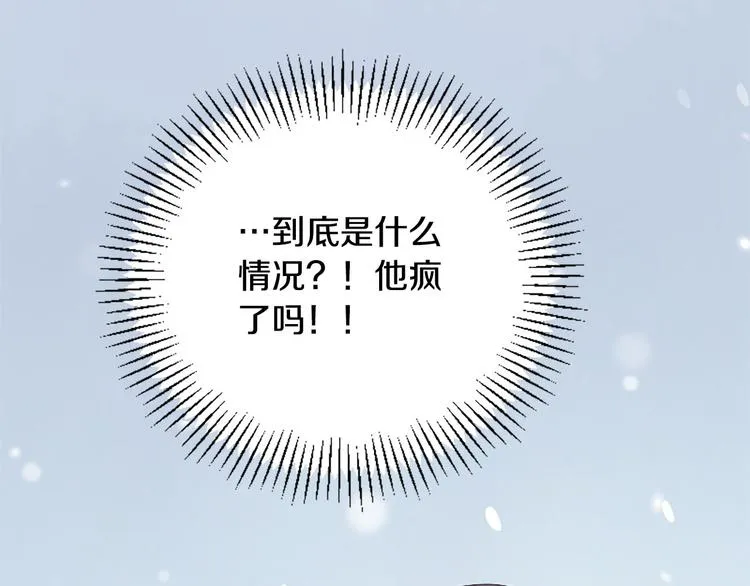 第19话 等他回家 第208页