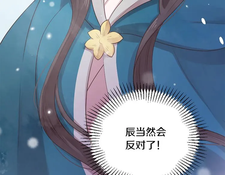 第19话 等他回家 第210页