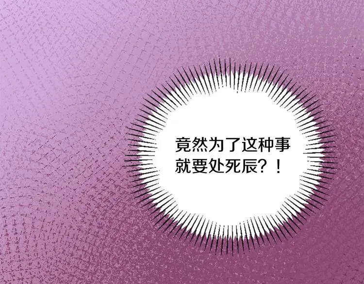 第19话 等他回家 第212页