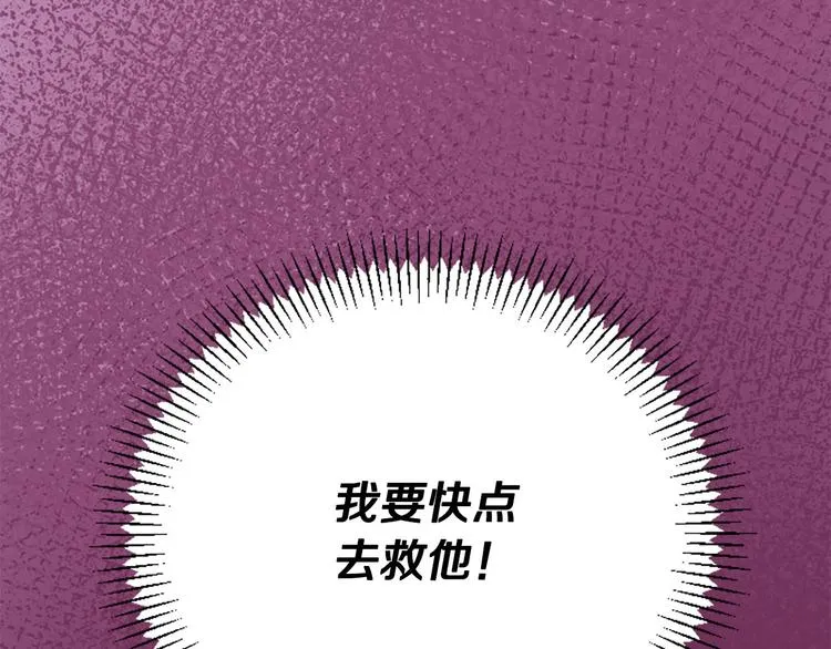 第19话 等他回家 第213页