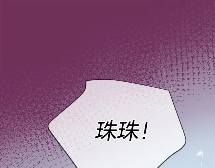 第19话 等他回家 第215页