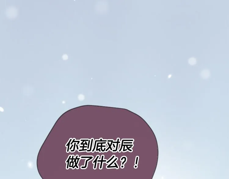 第19话 等他回家 第226页