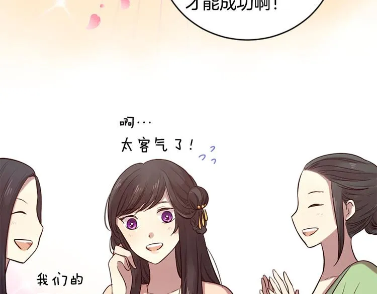 第17话 醋坛翻了 第10页