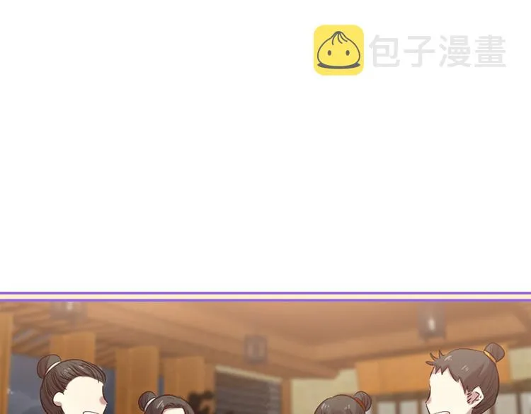 第17话 醋坛翻了 第14页