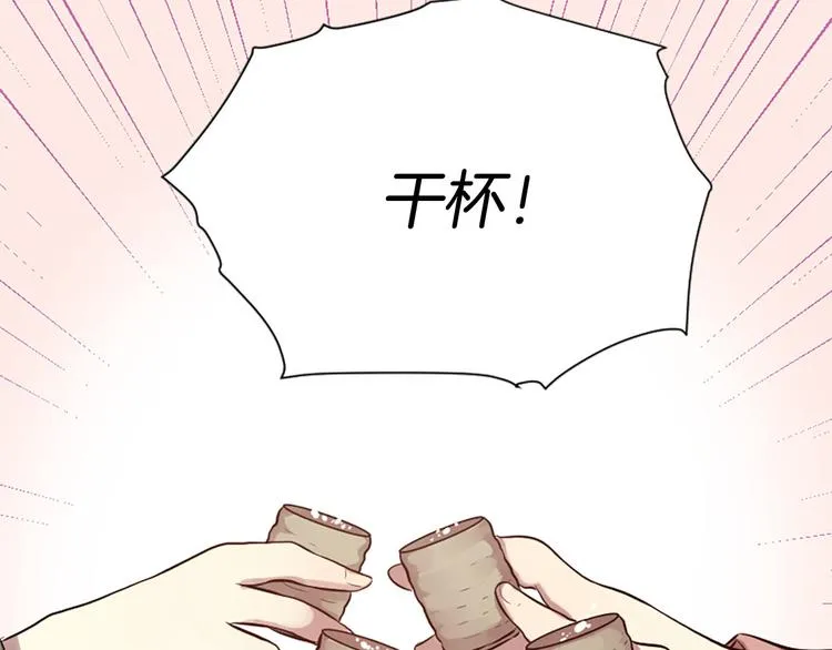 第17话 醋坛翻了 第16页