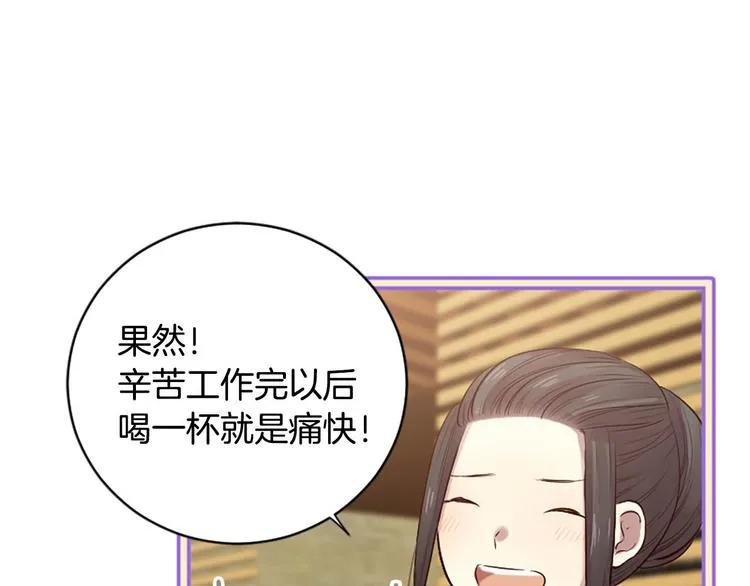 第17话 醋坛翻了 第18页