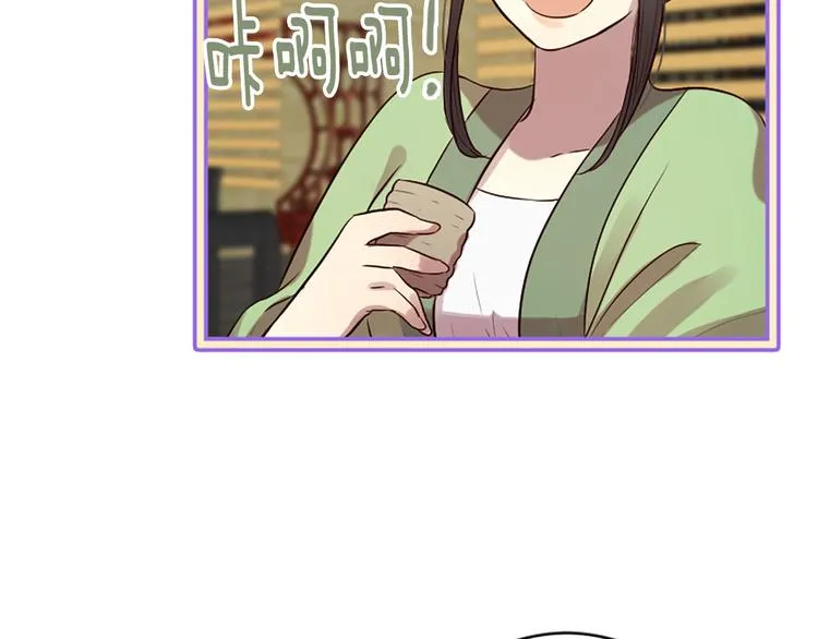 第17话 醋坛翻了 第19页