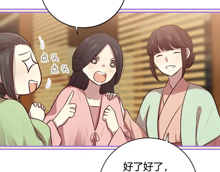 第17话 醋坛翻了 第25页