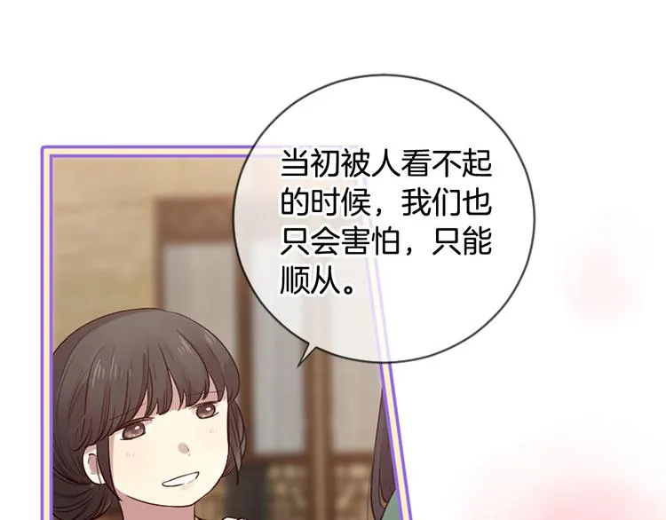 第17话 醋坛翻了 第31页