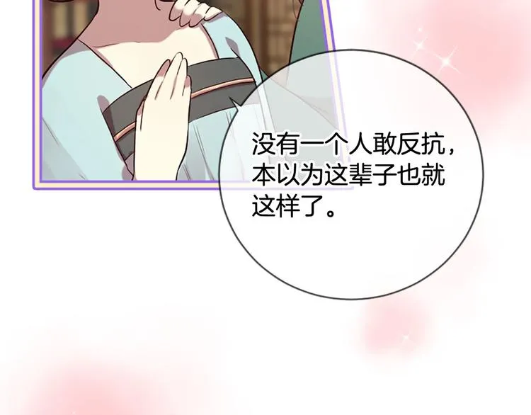 第17话 醋坛翻了 第32页