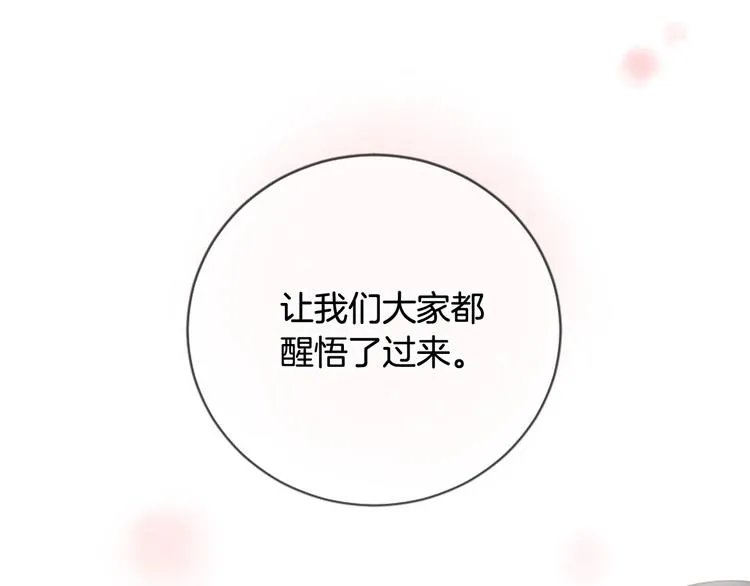 第17话 醋坛翻了 第34页