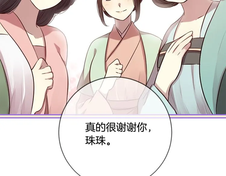 第17话 醋坛翻了 第36页