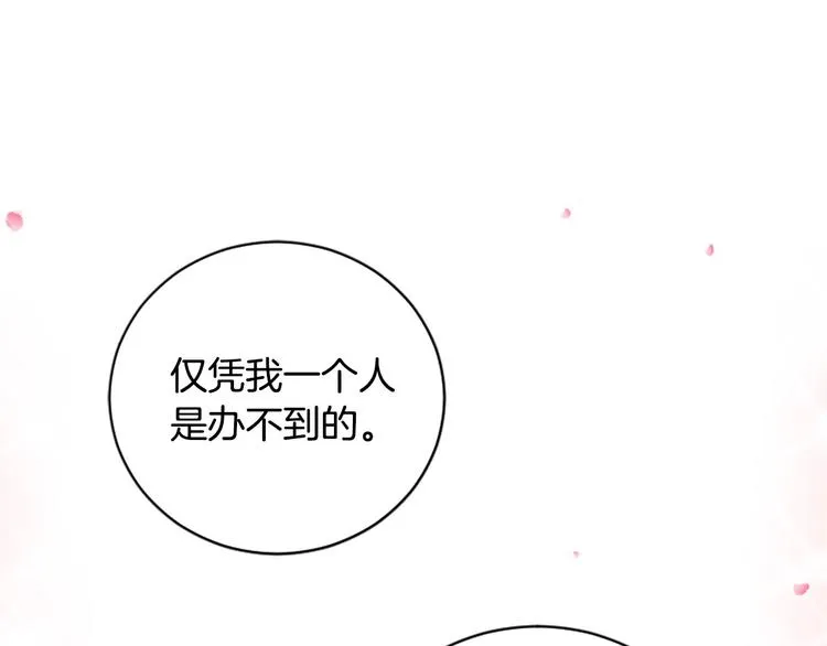 第17话 醋坛翻了 第39页