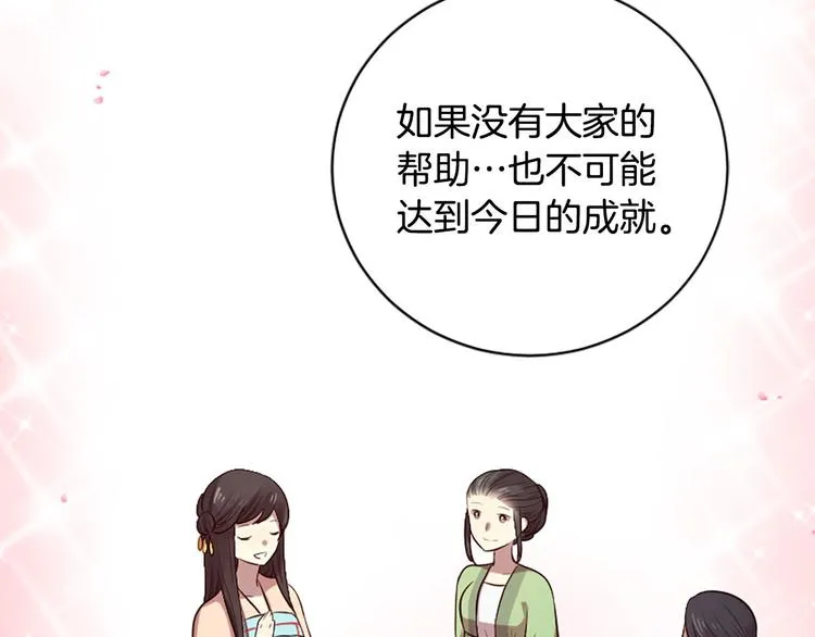第17话 醋坛翻了 第40页