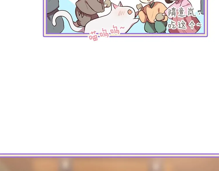 第17话 醋坛翻了 第45页