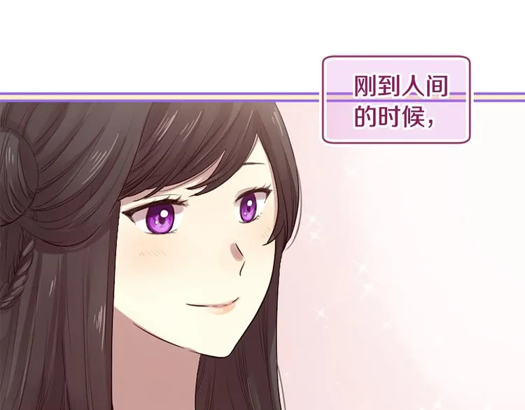 第17话 醋坛翻了 第48页