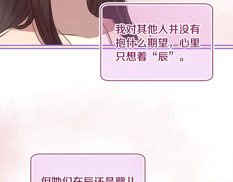 第17话 醋坛翻了 第49页