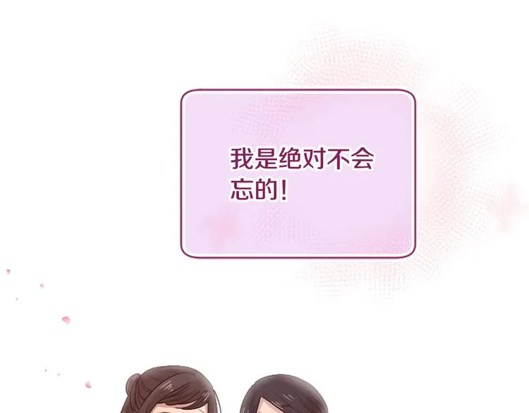 第17话 醋坛翻了 第57页