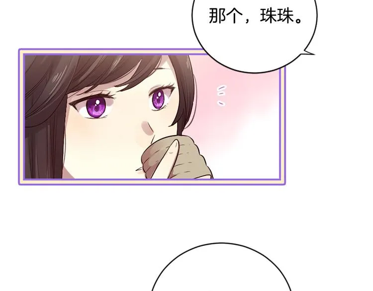 第17话 醋坛翻了 第60页