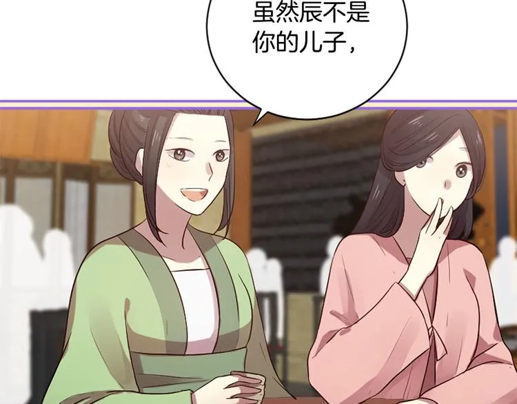 第17话 醋坛翻了 第61页